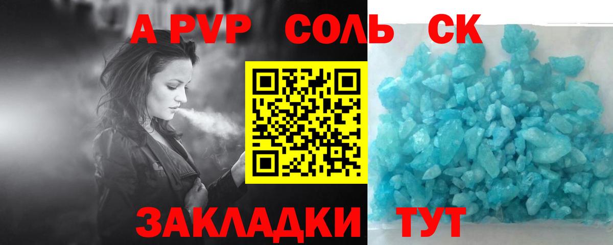 Alpha PVP СК  Вход с VPN  А ПВП  Alpha PVP VHQ  А ПВП VHQ  Зима 