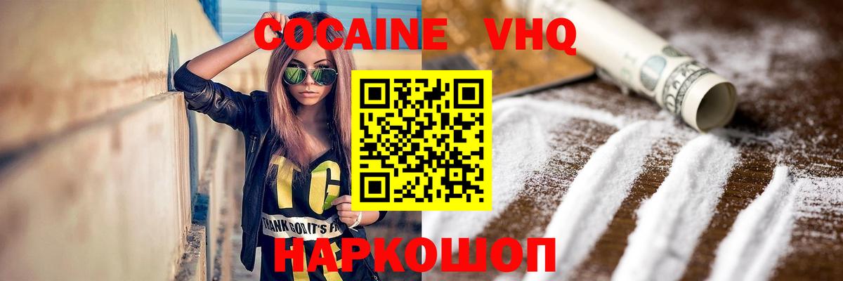 Зима  Кокаин Эквадор  Вход с VPN 