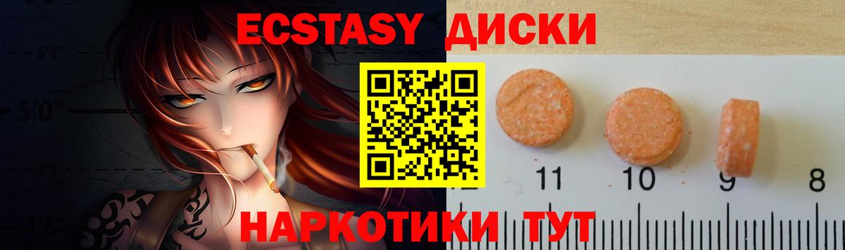Экстази VHQ Зима
