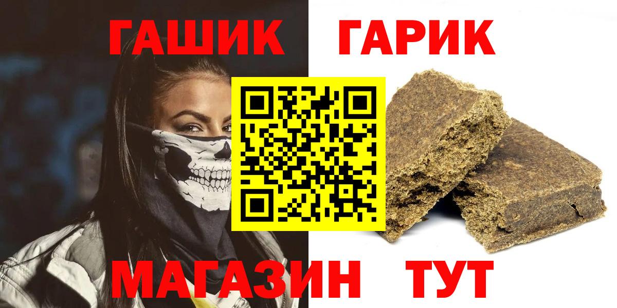 ГАШ индика сатива  Вход с VPN  Зима 