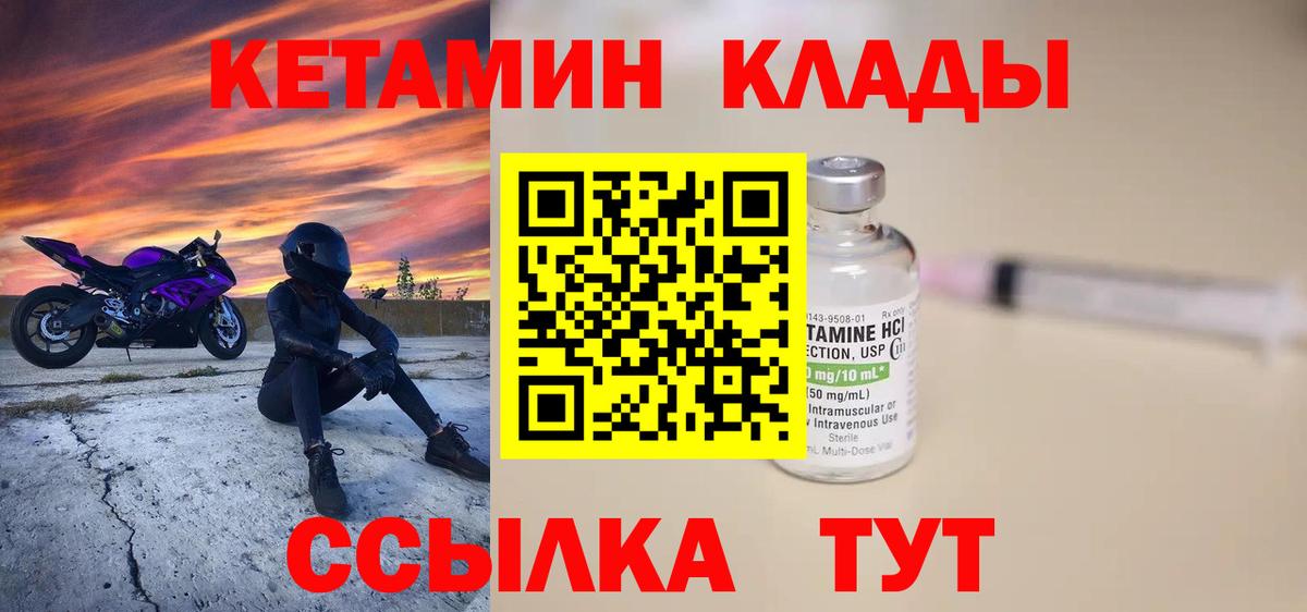 КЕТАМИН ketamine  mega зеркало  Кетамин VHQ  Зима  Вход с VPN 