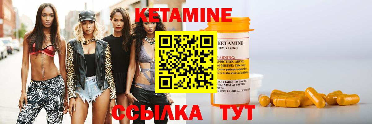 Кетамин ketamine Зима