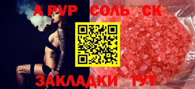 мефедрон Ливны