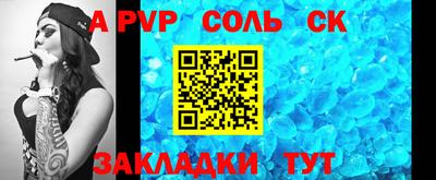 мефедрон Ливны