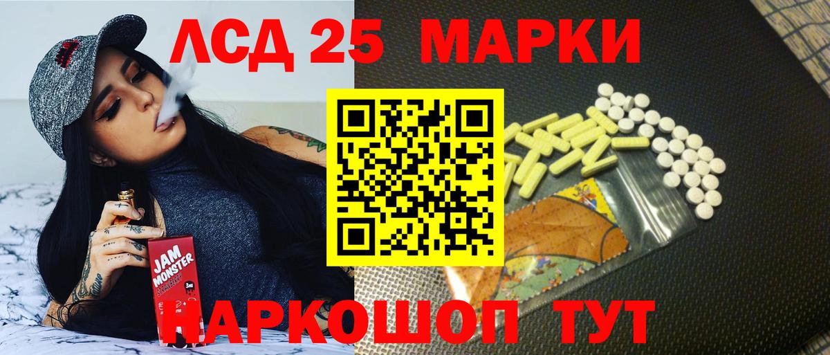 LSD-25 экстази  ЛСД экстази кислота  LSD-25 экстази ecstasy  Вход с VPN  Зима 