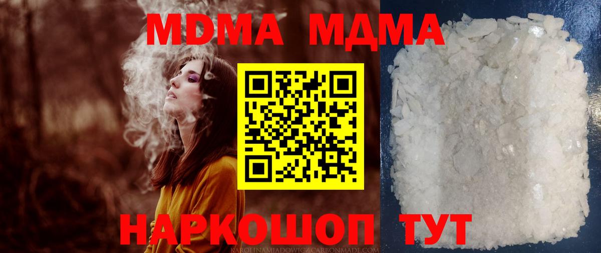 Зима  MDMA  Вход с VPN  МДМА crystal 