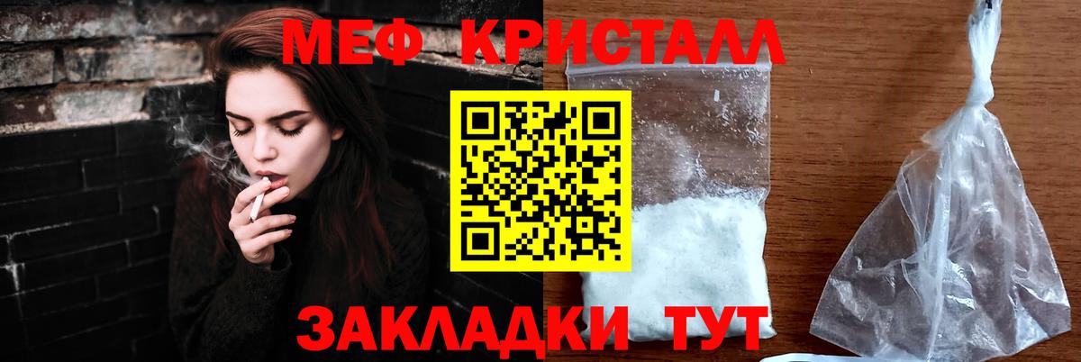 Меф мяу мяу Зима