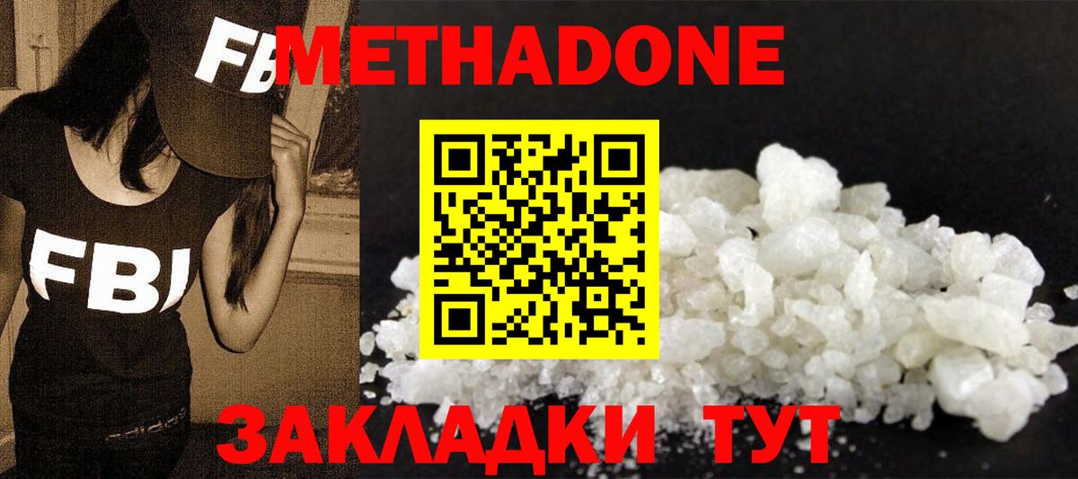 МЕТАДОН мёд Зима