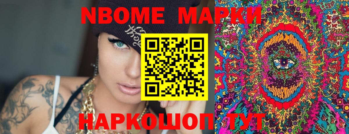 Наркотические марки 1,8мг Зима