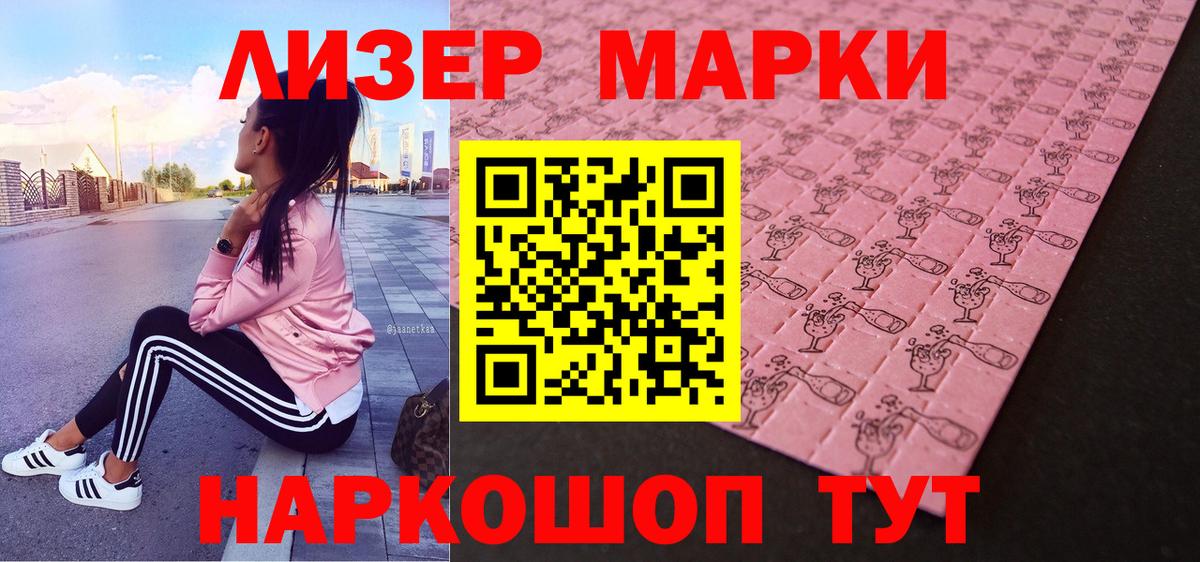 Марки NBOMe 1500мкг  Наркотические марки  Зима  Вход с VPN 