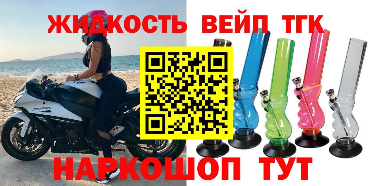 Дистиллят ТГК вейп Зима